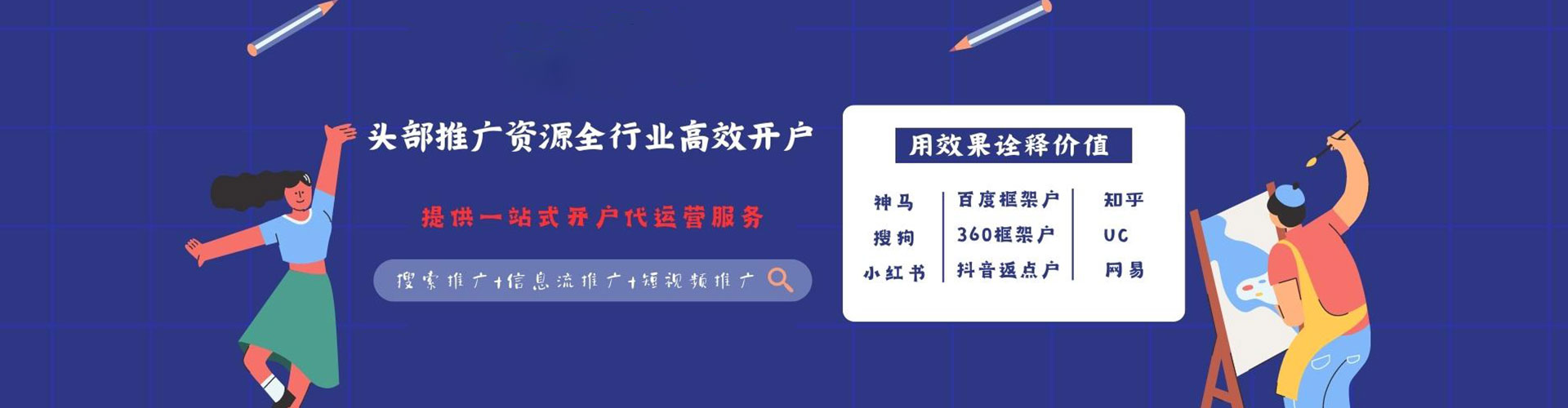 怀化百度平台推广