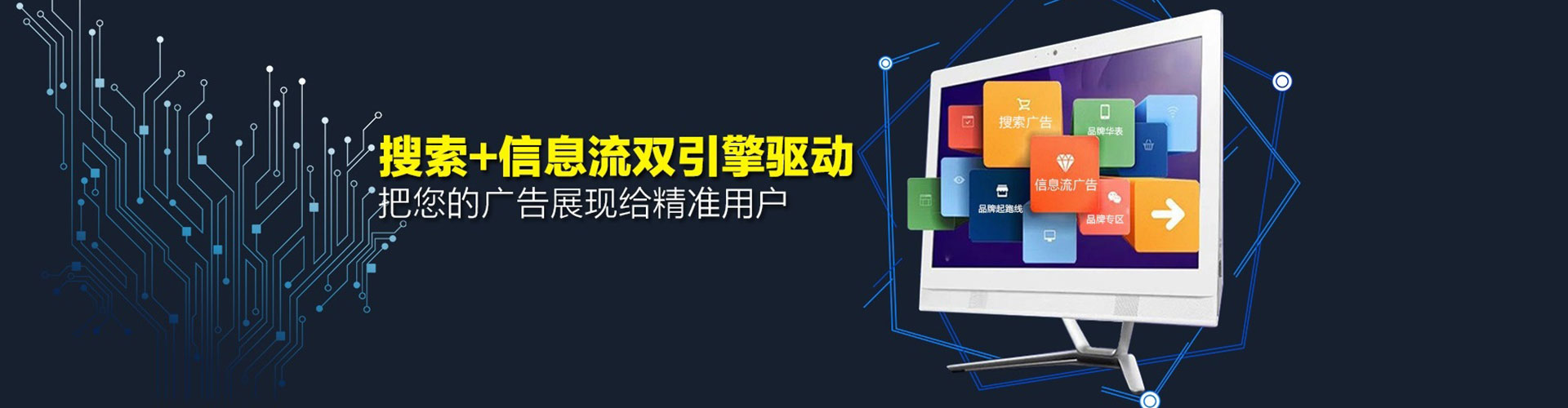 怀化信息流大师